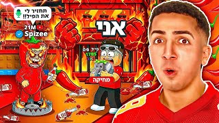 הסקאמר עם 21 מליון סאבים מחקתי לו את הפיל