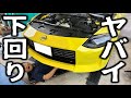 【衝撃】新車のフェアレディZのオイル交換をしようとしたら色々凄すぎた！最新エンジンやボディを見てみます