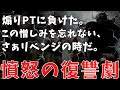 【DBD】一度負けた煽りPTに最強レイスで復讐を狙った結果、まさかの結末が待っていた。『デッドバイデイライト』