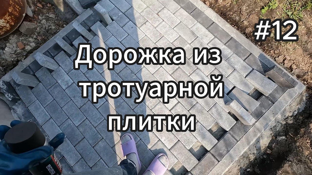 Тротуарная/садовая дорожка 3часть./ Крутая идея облицовки печного ...