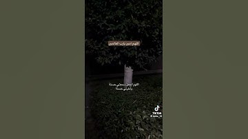 اللهم امين يارب العالمين #quran #قرآن #اذكار_الصباح #اذكار_المساء