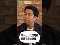 極貧の下積み時代｜#ウエストランド井口 #未来をつくるバイトのハナシ
