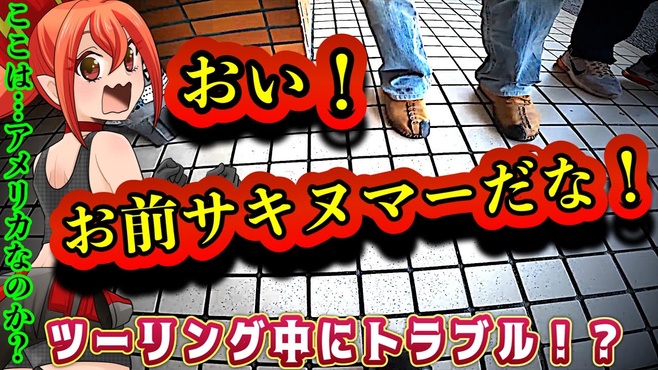 Touring Okinawa Prefecture on a Z900! Trouble occurs during