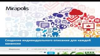 Создание и отправка описания вакансии кандидатам screenshot 3