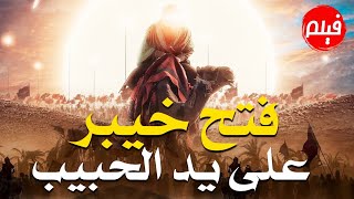 حصريا الفيلم الديني