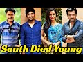 25 South Indian Celebrity Who Died Young 2021 | Tamil, Telugu, Kannada, Malayalam, Latest Update