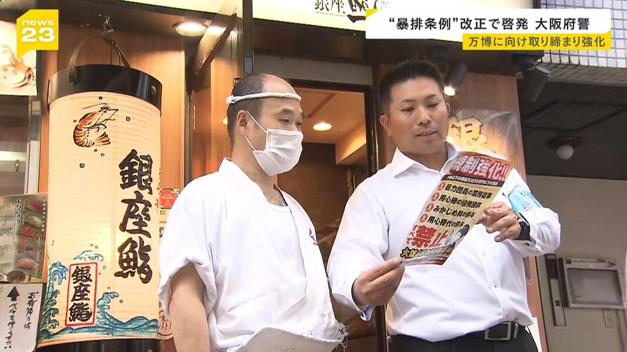 みかじめ 料 と は