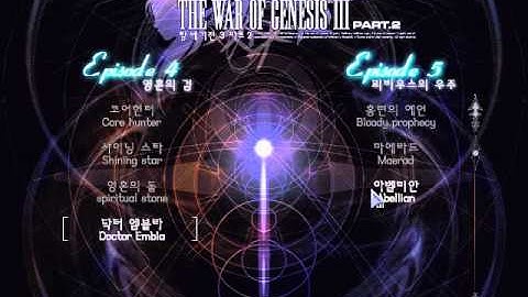 140 G3P2_E5_03_01_챕터 선택