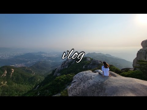Vlog | 드디어 가본다 북한산 문.수.봉 ⛰ | 플로깅(Plogging) 데이 였는데요 없었습니다... 🚮 | 계단 기어올라가고, 내려오다가 스틱 잃어버리는 산행 🙃