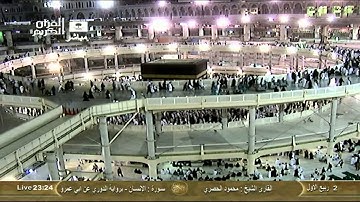 سورة الإنسان برواية الدوري عن ابي عمرو :: محمود الحصري Saudi Quran HD