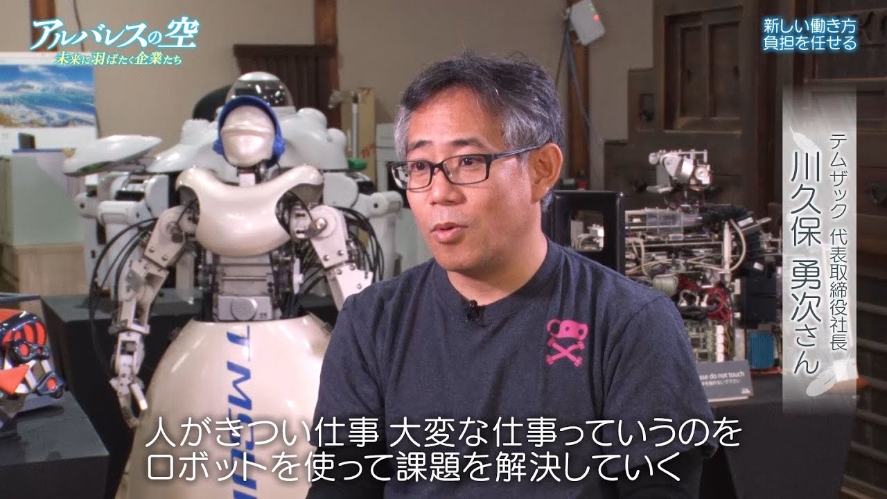 メディア掲載情報2024年 | テムザック – tmsuk