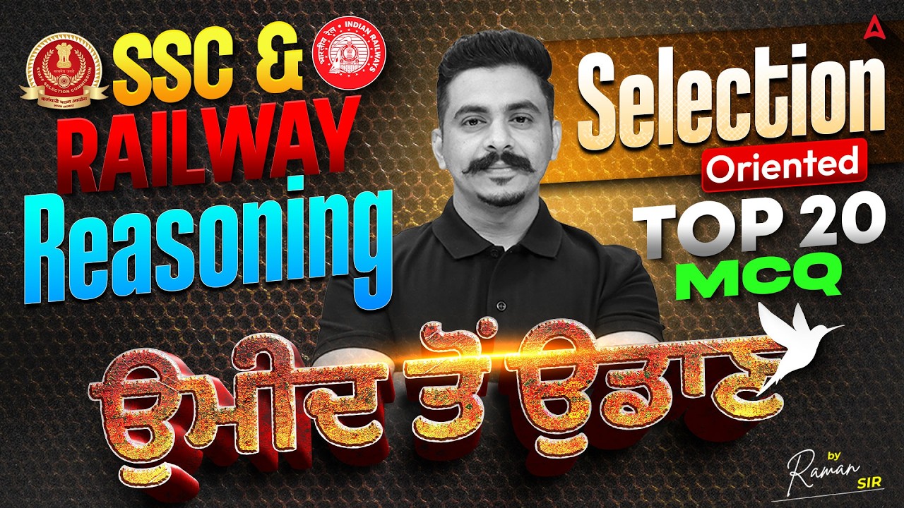 SSC & RRB Reasoning Preparation 2026 | Top 20 Reasoning MCQs | Ummeed Se Udaan Series By Raman Sir