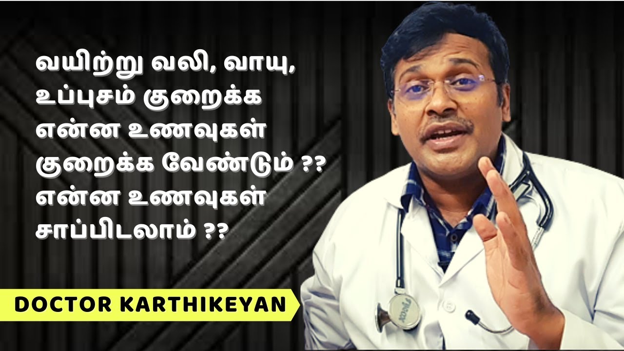 [TAMIL]Diet Tips for Gastric Problems Foods to Avoid and Eat to Reduce