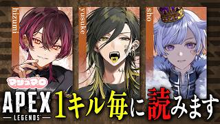 【APEX】1キル毎にマシュマロ読みます【いれいす/悠佑】/w初兎 ひづみ