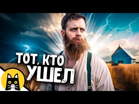 Так вот где был Алан...