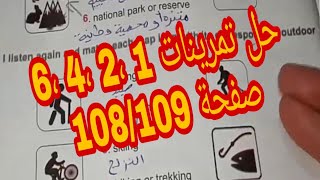 شرح اول درس للفصل الثالث للسنة الثانية متوسط لغة انجليزية صفحة 108/109 مع teacher madi