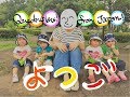 【quadruplets】よつごのお散歩