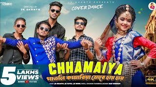 CHHAMIYA | Patli Kamariya Bole Hai Hai |TikTok Tending Song