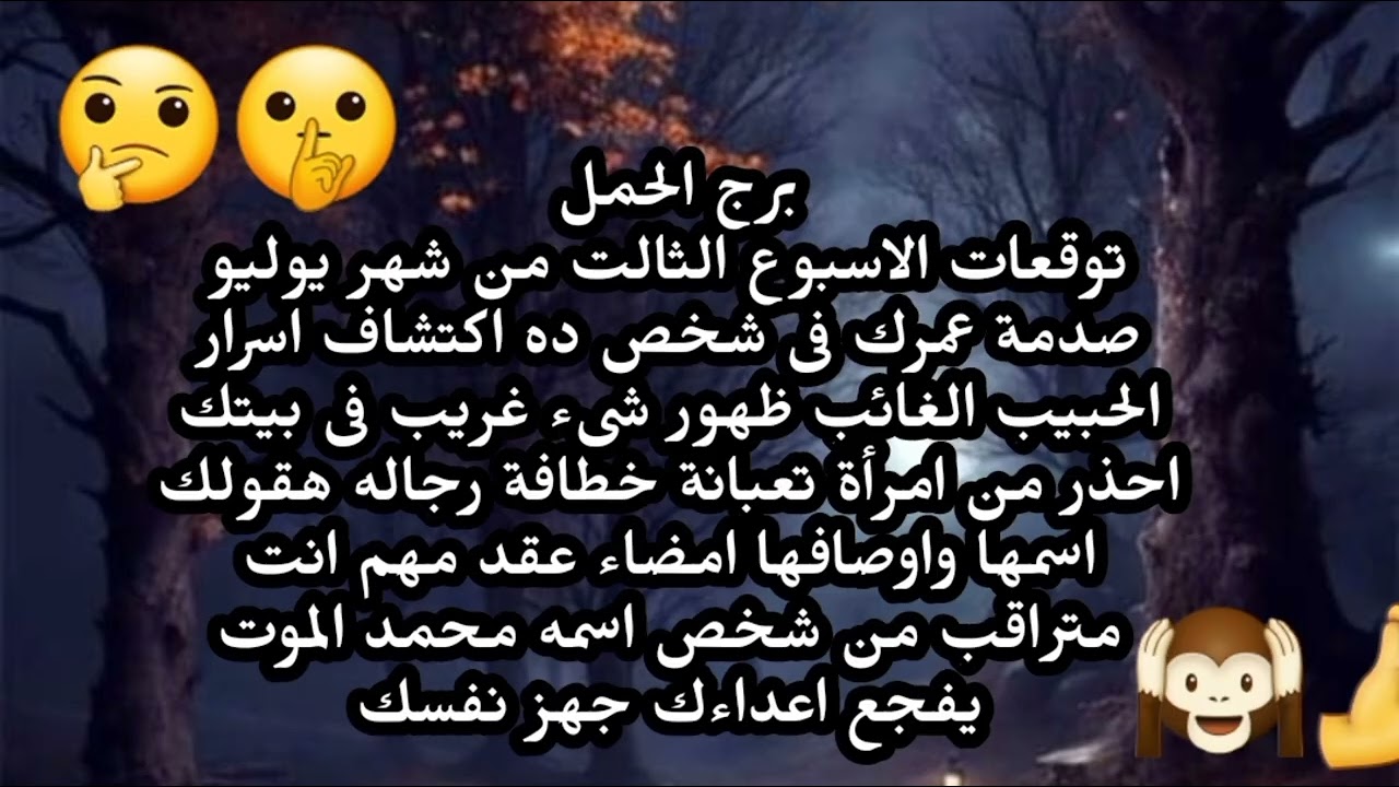 برج الحمل توقعات الاسبوع الثالث من شهر يوليو صدمة عمرك فى شخص ده اكتشاف اسرار الحبيب الغائب ظهور