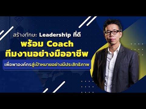 วีดีโอ: สิ่งที่คุณเชื่อว่าเป็นคุณลักษณะที่สำคัญที่สุดสี่ประการของทีมงานโครงการที่มีประสิทธิภาพสูง?