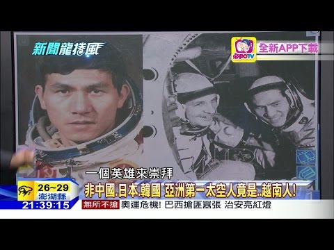 《新聞龍捲風》片段　亞洲第一太空人竟是....