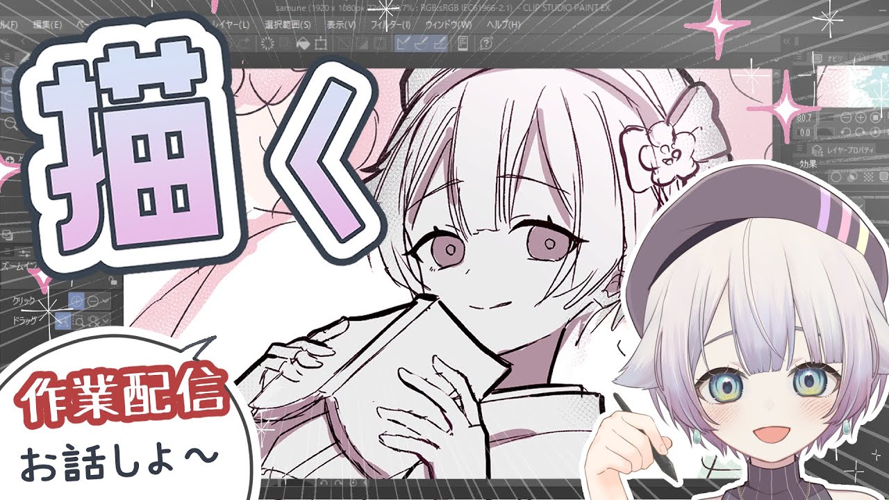 【作業配信】春の袴イラスト描く【#イラスト】