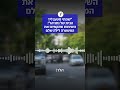 "שמתי מטען ליד הבית של נתניהו": השיחות שהקפיצו את המשטרה לילה שלם