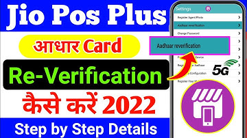 jio pos plus aadhar re verification kaise kare 2022 | jiopos plus aadhaar re verification kaise kare
