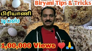 பிரியாணி டிப்ஸ் PART I | BIRYANI TIPS & TRICKS screenshot 4