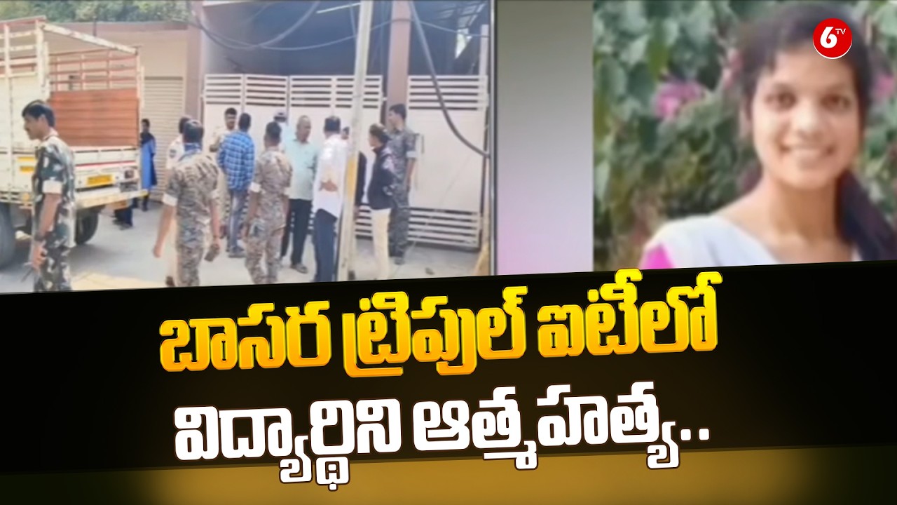 💥Campus Tragedy: Student Ends Life at Basara Triple IT 😢⚡ | Questions Raised | 