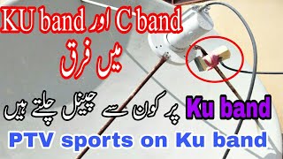What is ku band and C band / what is difference between ku band and C band
