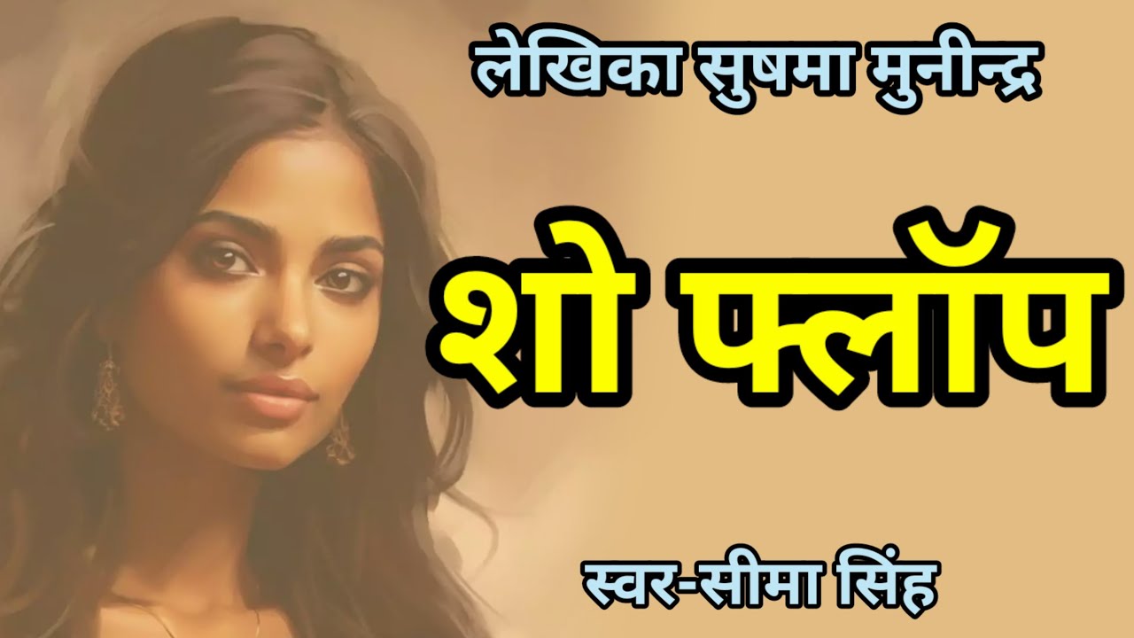 ग्लैमर की दुनिया कितनी भयानक....असाधारण सफलता का करुण अंत,जितनी अधिक ऊंचाई गिरने का उतना ही जोखिम...