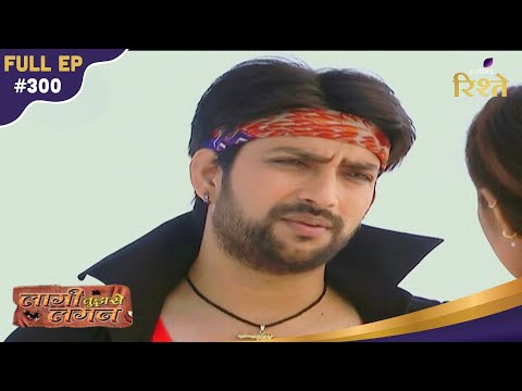 Laagi Tujhse Lagan | Kalavati Begs Diggu For Revenge Against Datta & Nakusha | Full Ep - 300