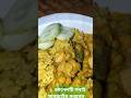 আজকে ইফতারির আয়োজন খিচুড়ি আর বুটের ডাউলের সঙ্গে মাংস #shortvideo #food #vairalshort #iftar