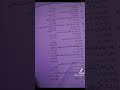 version 1 1st year Islamiyat Guess paper
