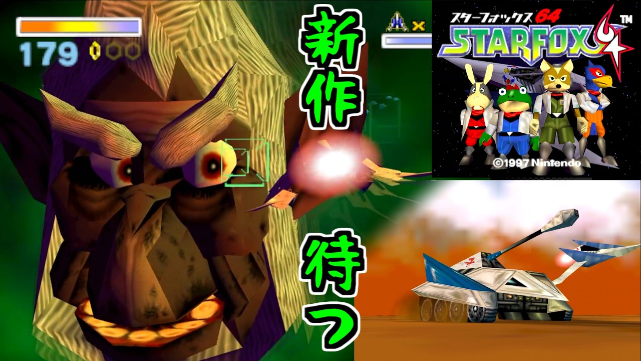 Star Fox 64] Rejoicing over the new game announcement! Playing for