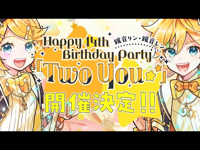 鏡音リン 鏡音レン リバーシブルクッション TwoYou