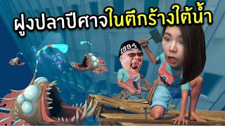 แก๊งแพกลางทะเล เจอฝูงปลาปีศาจน่ากลัวมาก #24 | Raft screenshot 2