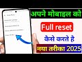 phone ko reset kaise kare !! mobile reset kaise kare || #vivekadvicer