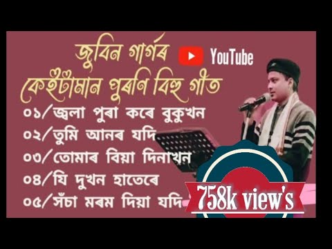 Zubeen Garg New Bihu Song II Golden Collection II assamese  music  old  zubeengarg  nabajyotidutta