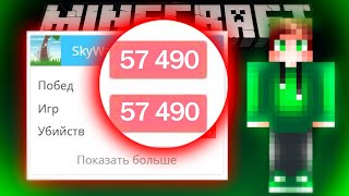 ТОП 3 СПОСОБА ПОБЕДИТЬ НА СКАЙ ВАРС - VIMEWORLD SKYWARS