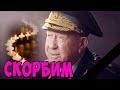 Ушел из жизни советский космонавт Алексей Леонов!
