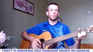 картинка: Иванушки International - Тополиный пух (гитара, кавер дд)