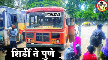Shirdi to Pune MSRTC bus journey | Shirdi To Pune Bus journey | Lalapri Bus Pune | Maharashtra bus