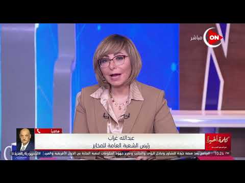 كلمة أخيرة رئيس شعبة المخابز كارت لصرف الخبز يحل مشكلة الخبز السياحي ويحكم الرقابة على المخابز
