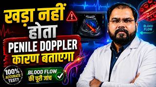 Penile Doppler Test से जानिए Erectile Dysfunction का असली कारण | Penile Doppler Test in Delhi