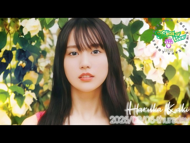 2026-08-06 NOGIZAKA LOCKS! (no cut) - 賀喜遥香 (乃木坂46) - YouTube