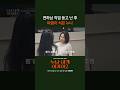 윤소의 직업이 조금 맘에 걸려요ㅠ #누난내게여자야 l KBS 260613 방송