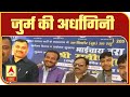 Vikas Dubey: गैंगस्टर का 'पाताल लोक' | Special Show (Part-2) | ABP Ganga