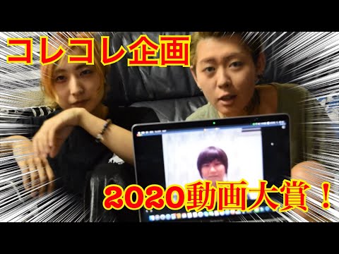 コレコレ企画に応募してみた！！